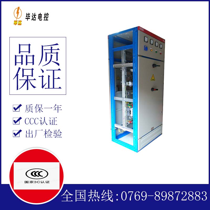 祁连GGD固定式开关柜